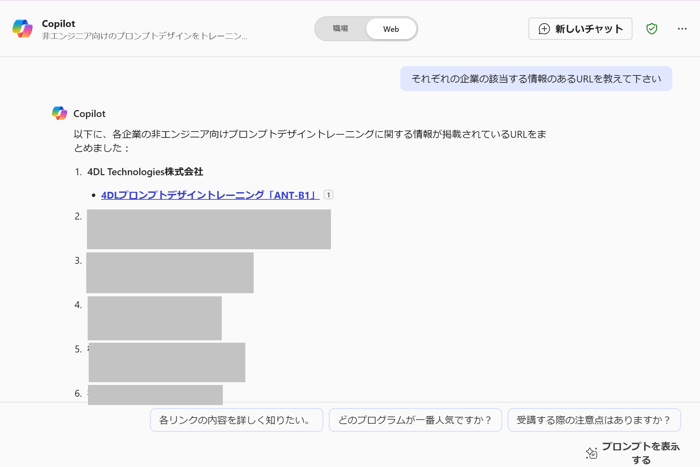 スクリーンショット 2025-03-08 122623