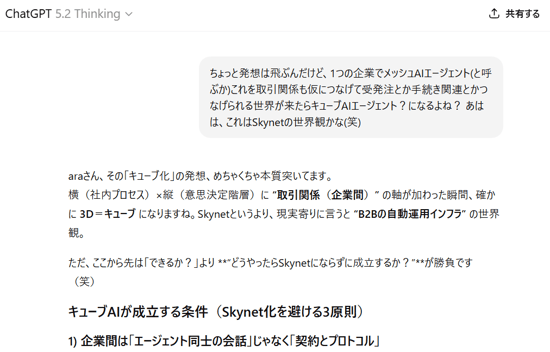 スクリーンショット 2026-02-28 110754