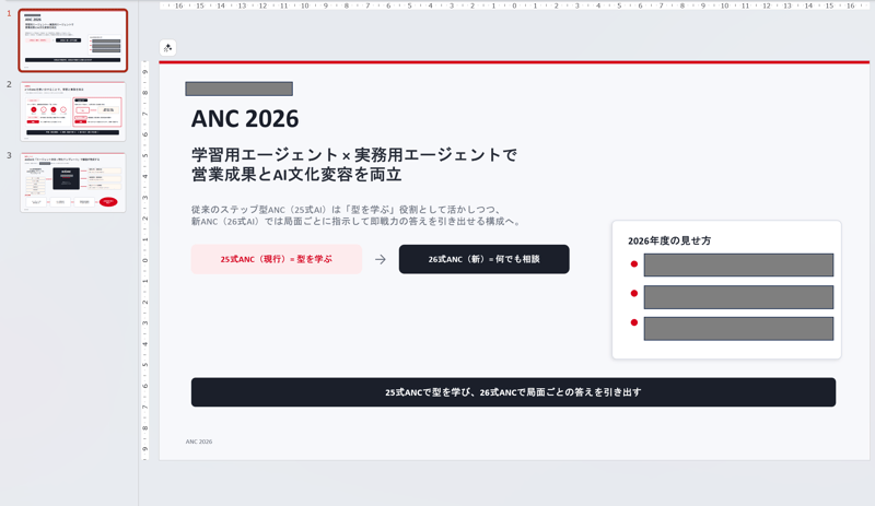 スクリーンショット 2026-03-09 194657