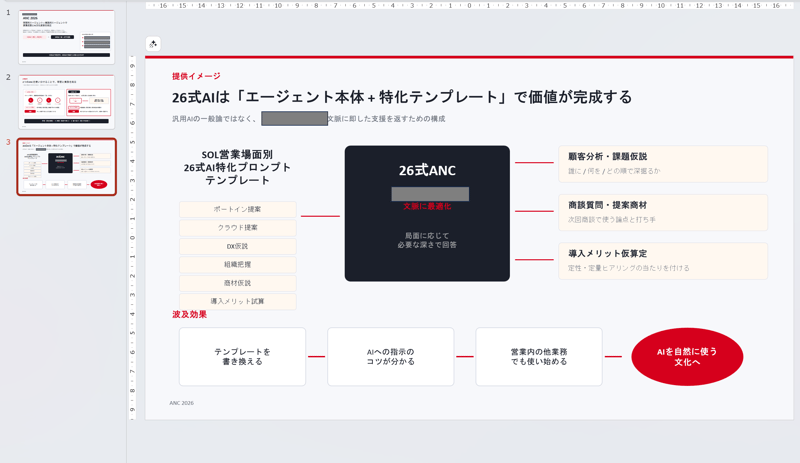 スクリーンショット 2026-03-09 194722