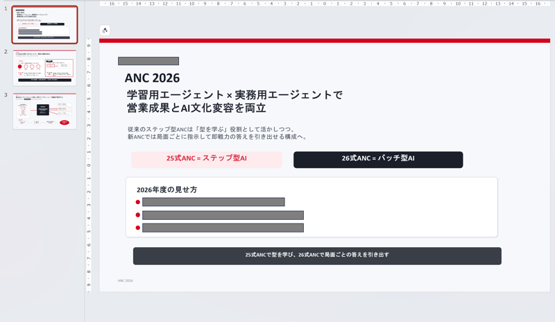 スクリーンショット 2026-03-09 194922