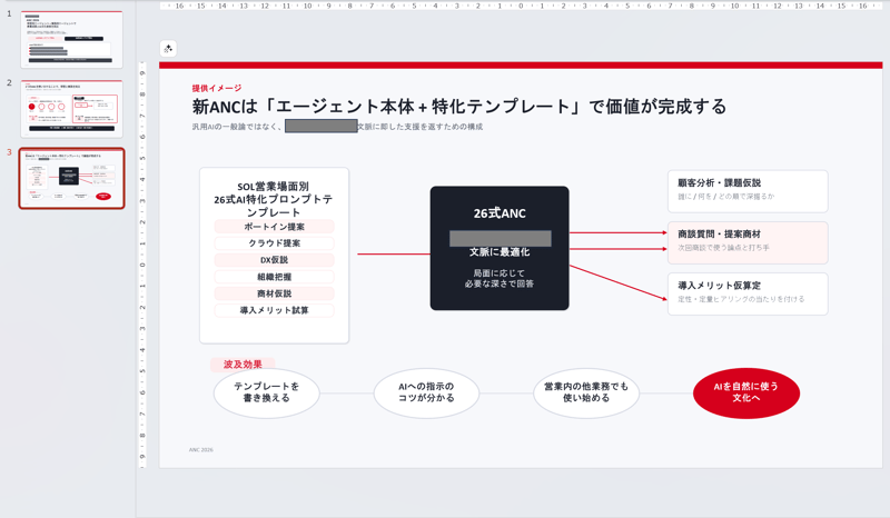 スクリーンショット 2026-03-09 194951
