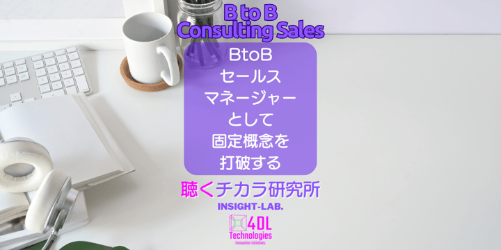 《ChatGPT o3-mini で生成した記事》ChatGPT/Gemini/CopilotでBtoBセールスを変革する～固定概念を打破する方法