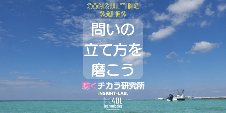 聴くチカラ研究所ビジュアル (58)