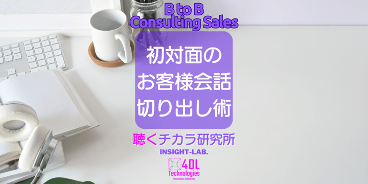 聴くチカラ研究所ビジュアル (62)