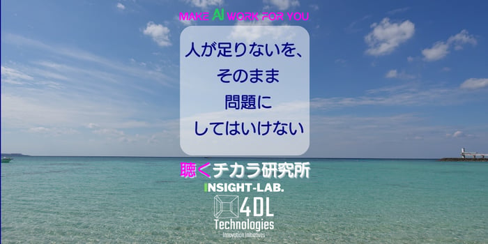 「人が足りない」を、そのまま問題にしてはいけない